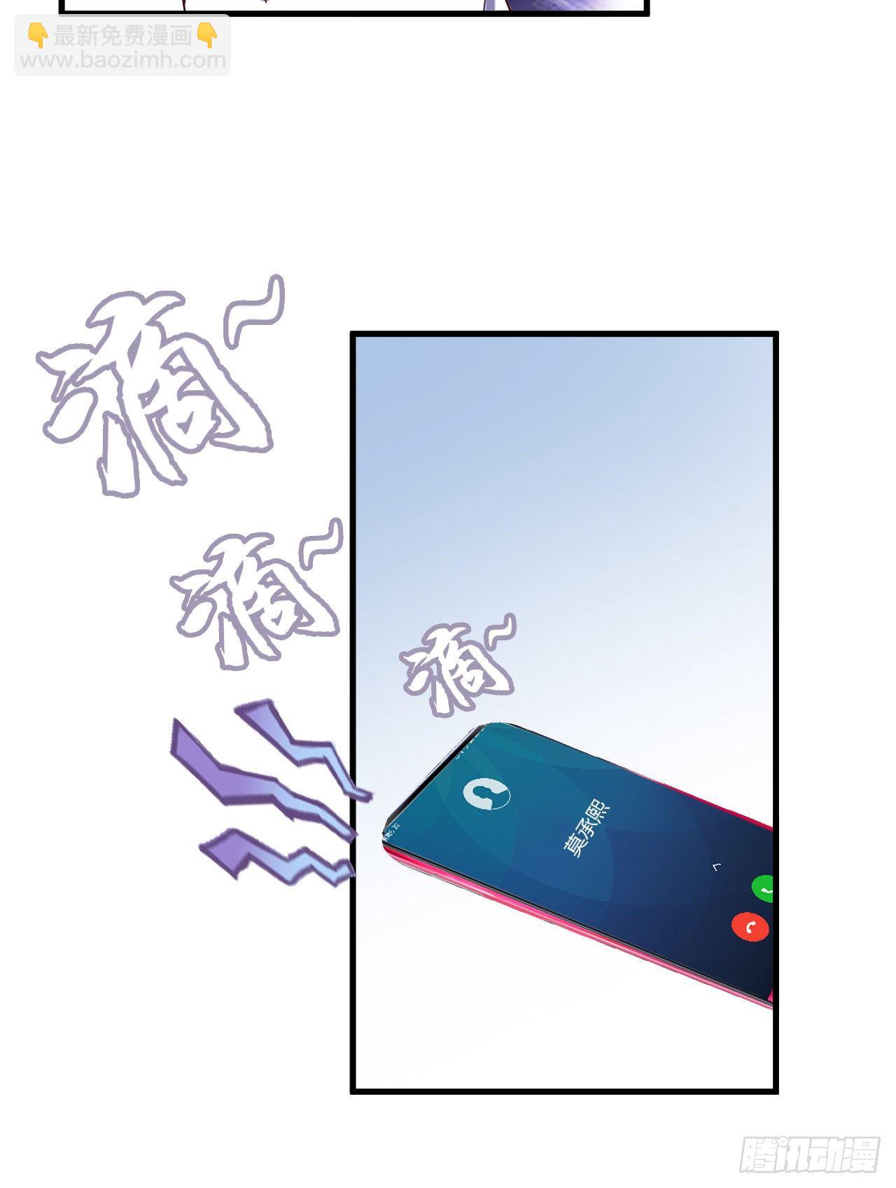 《亿万总裁，霸道夺爱》012 第36页