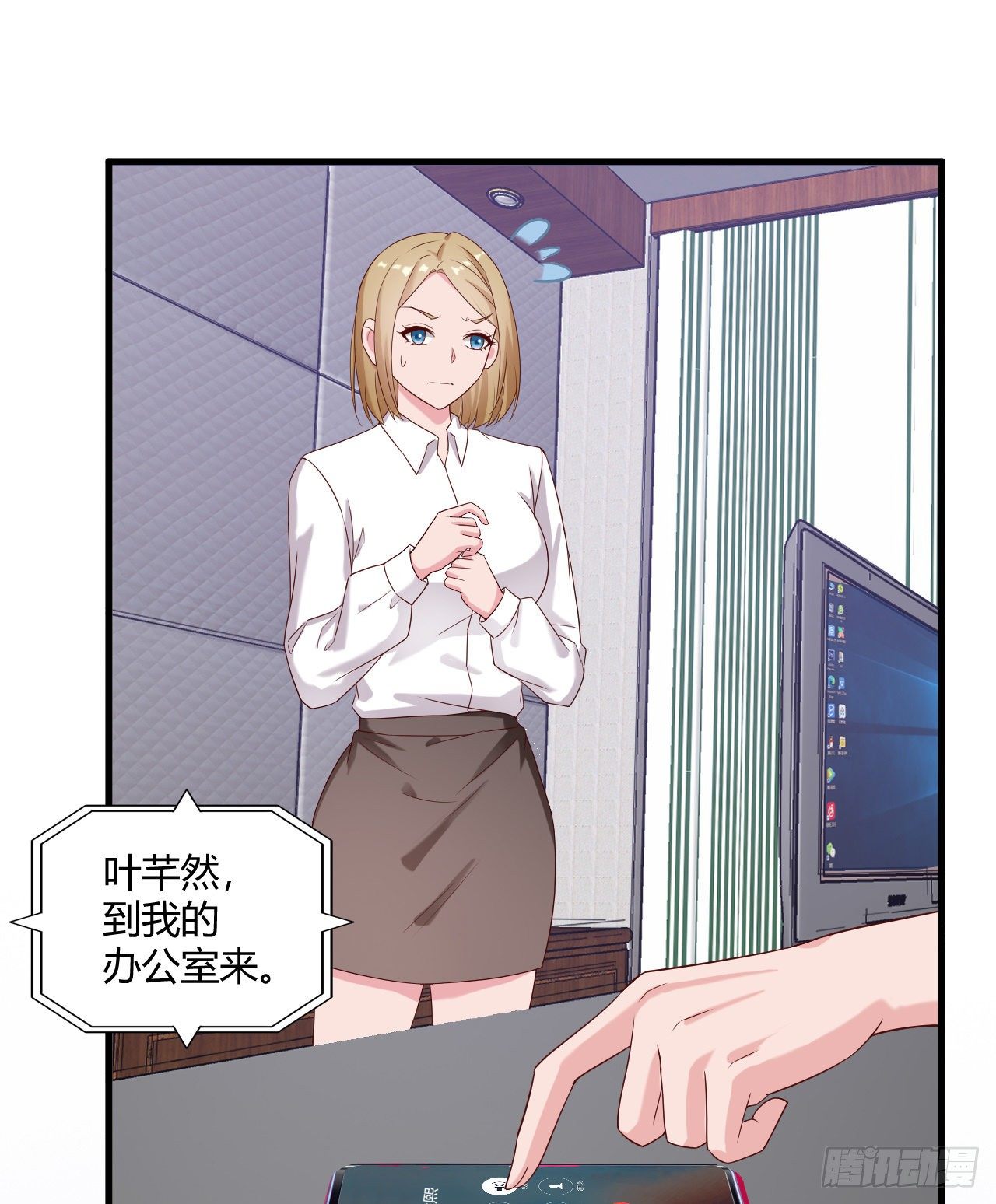 《亿万总裁，霸道夺爱》012 第37页