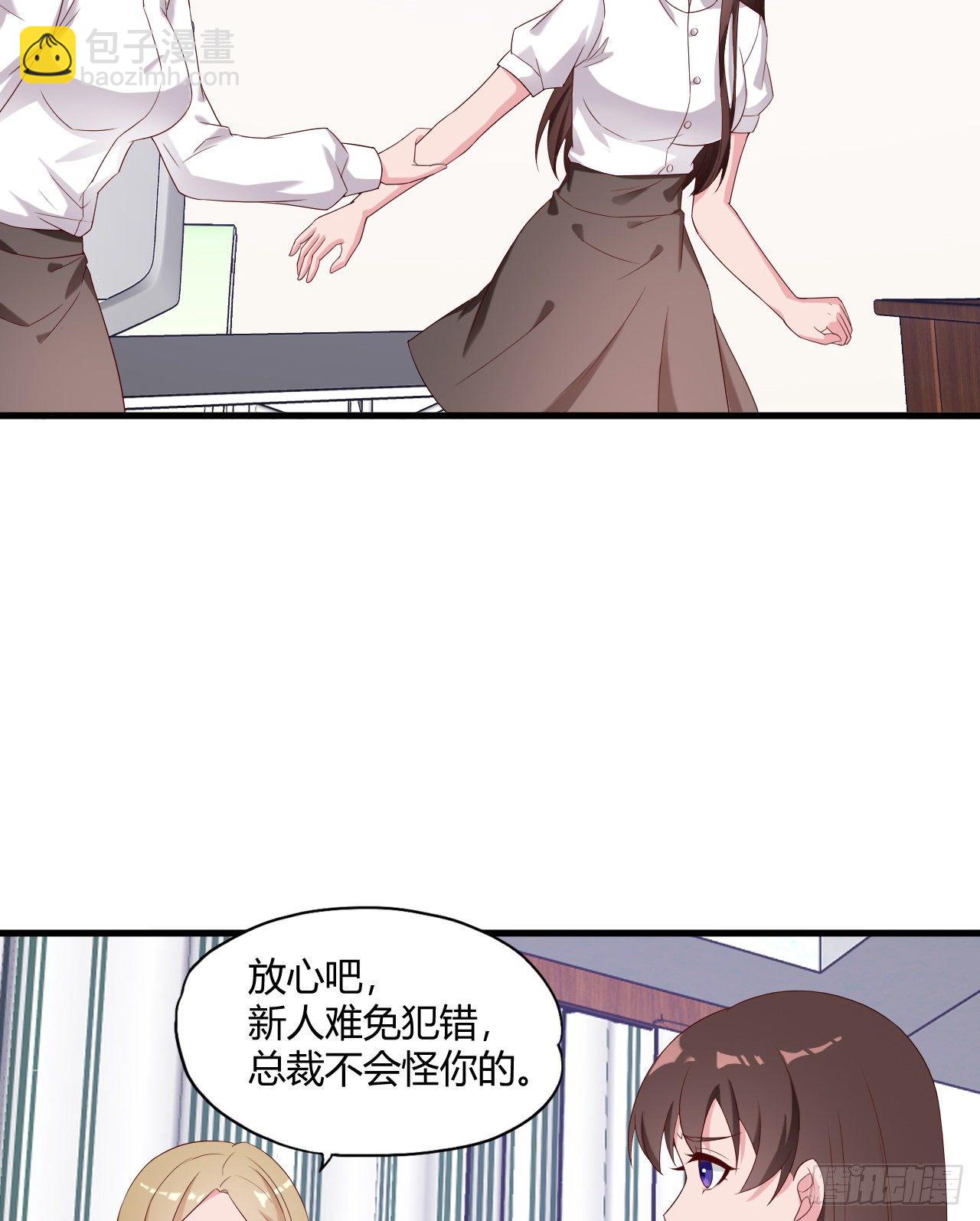 《亿万总裁，霸道夺爱》012 第39页