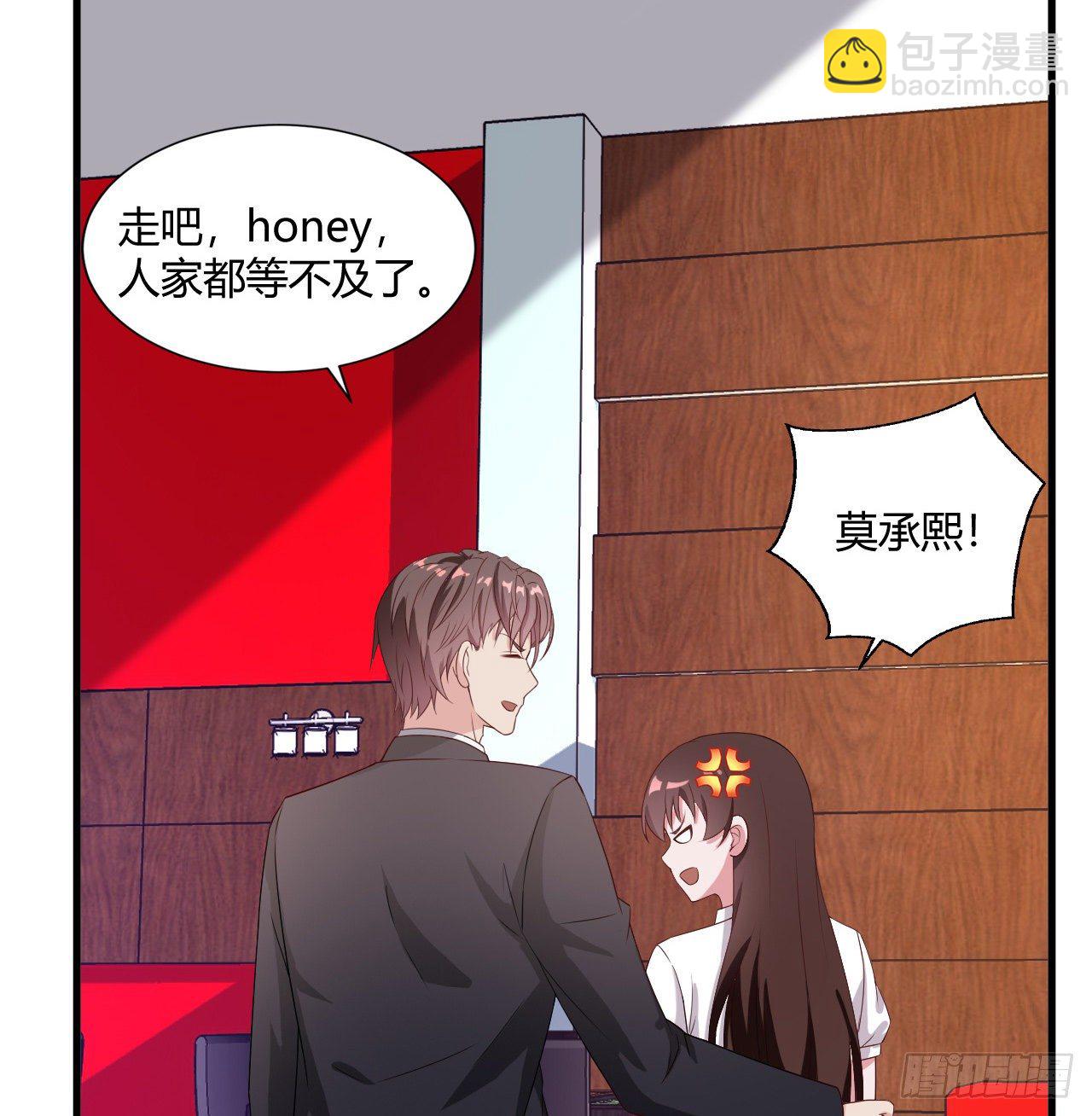 《亿万总裁，霸道夺爱》012 第3页