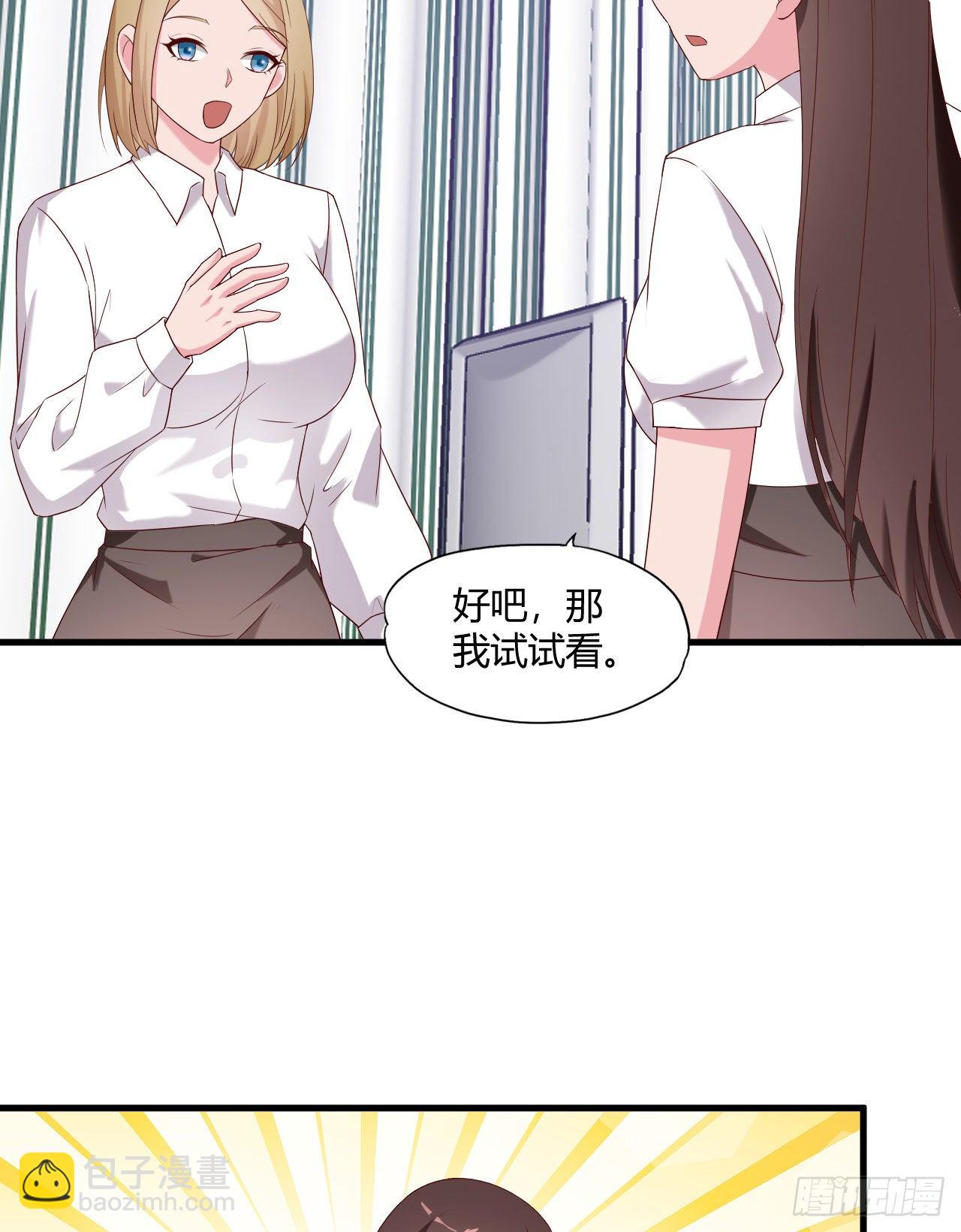 《亿万总裁，霸道夺爱》012 第40页