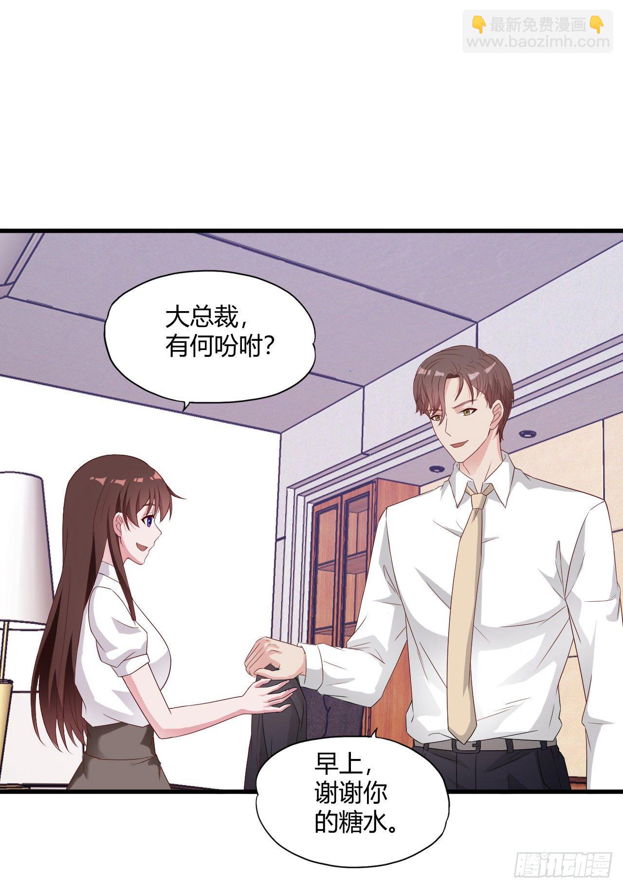 《亿万总裁，霸道夺爱》012 第44页