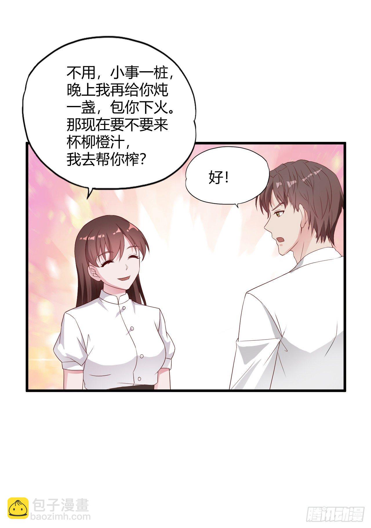 《亿万总裁，霸道夺爱》012 第45页