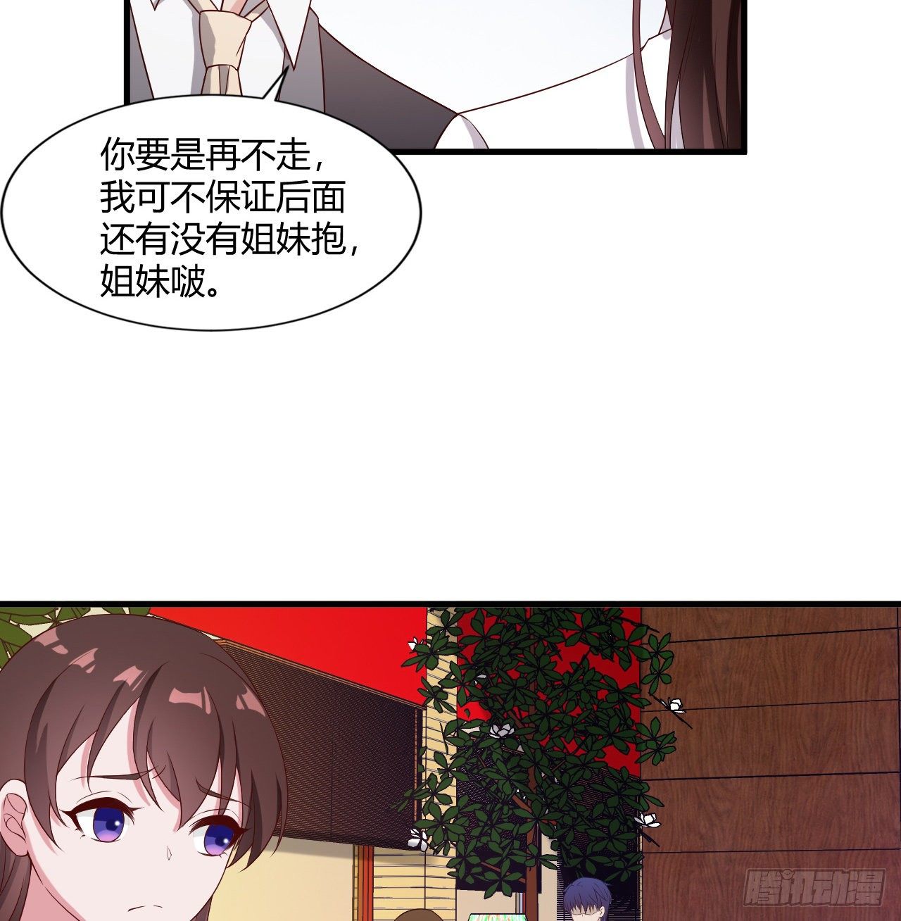 《亿万总裁，霸道夺爱》012 第5页