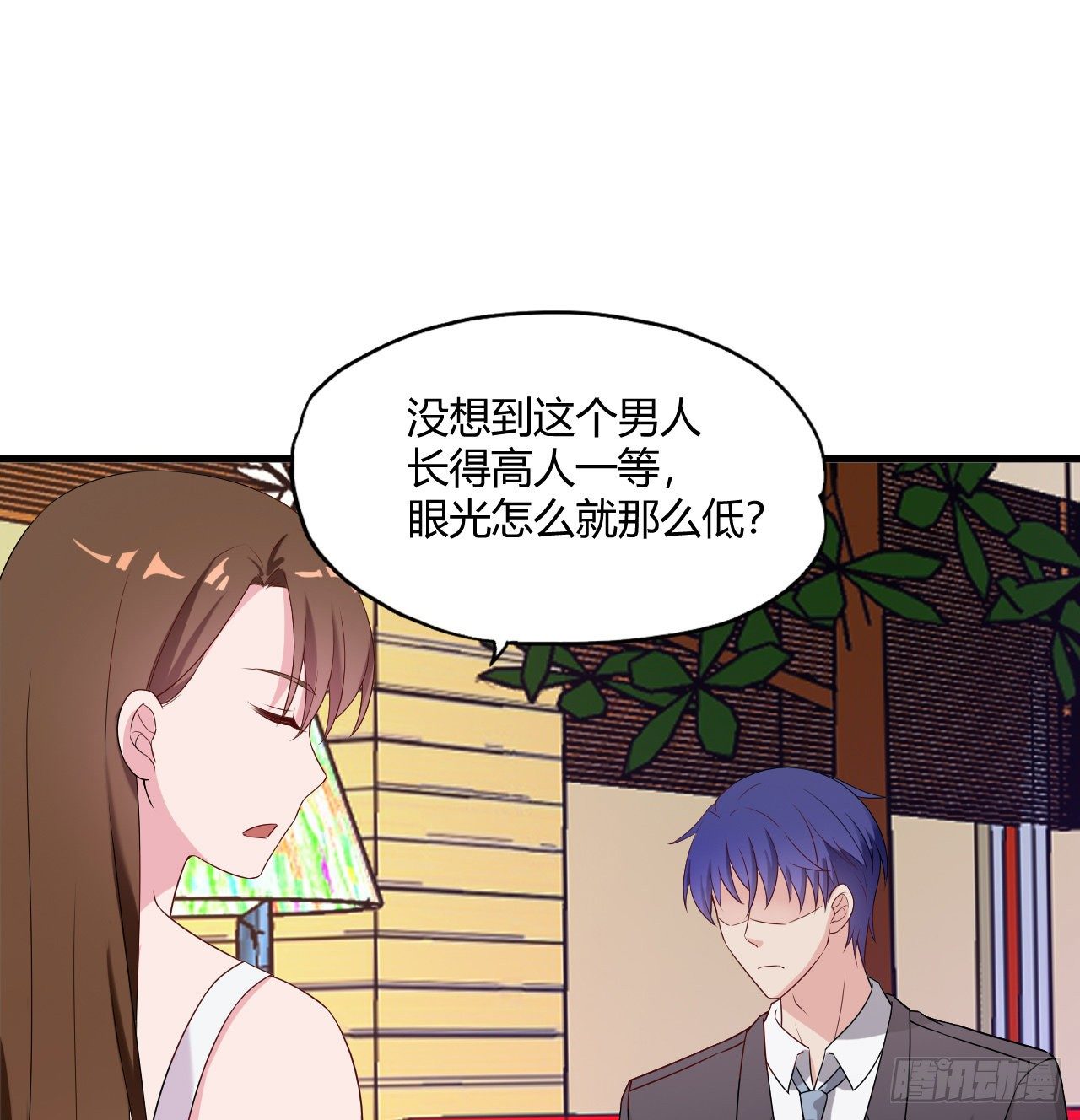 《亿万总裁，霸道夺爱》012 第7页