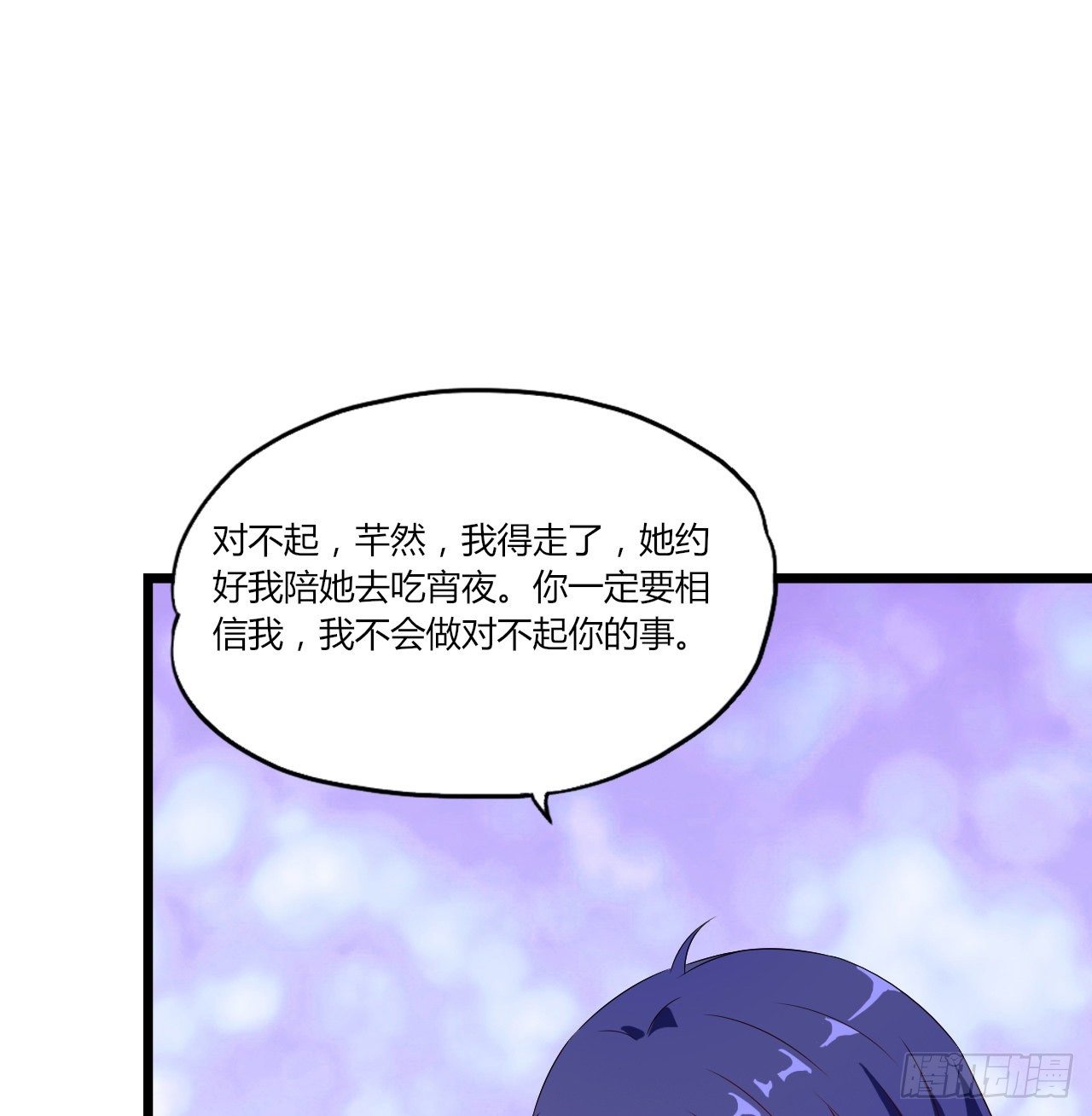 《亿万总裁，霸道夺爱》009 第11页