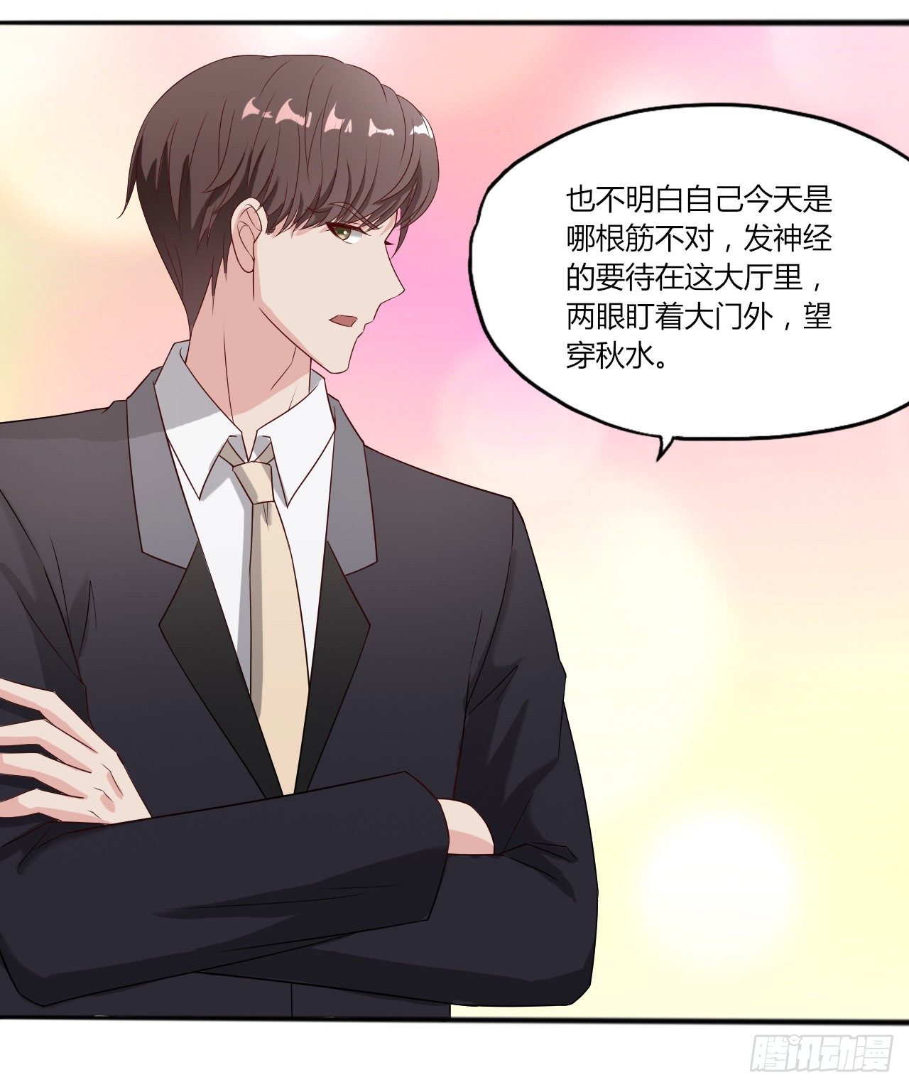 《亿万总裁，霸道夺爱》009 第21页