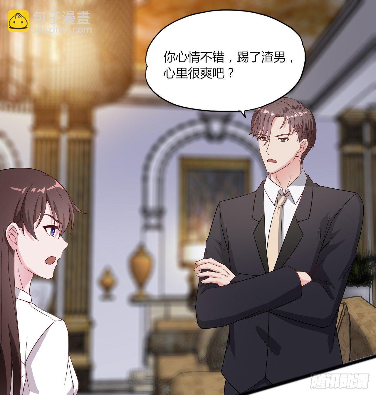 《亿万总裁，霸道夺爱》009 第22页