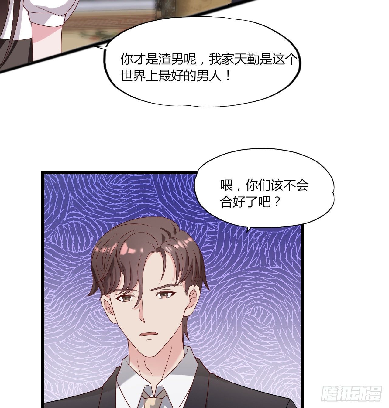 《亿万总裁，霸道夺爱》009 第23页
