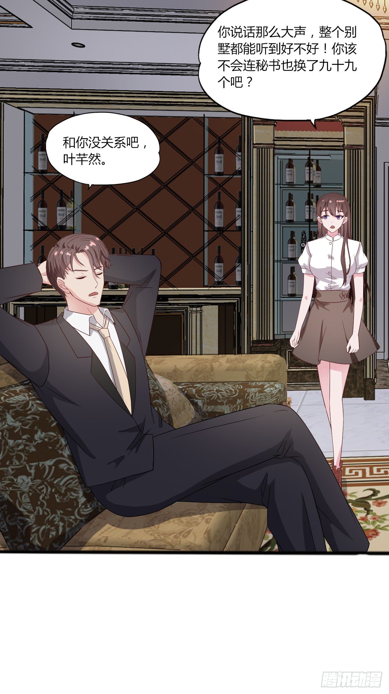 《亿万总裁，霸道夺爱》009 第27页