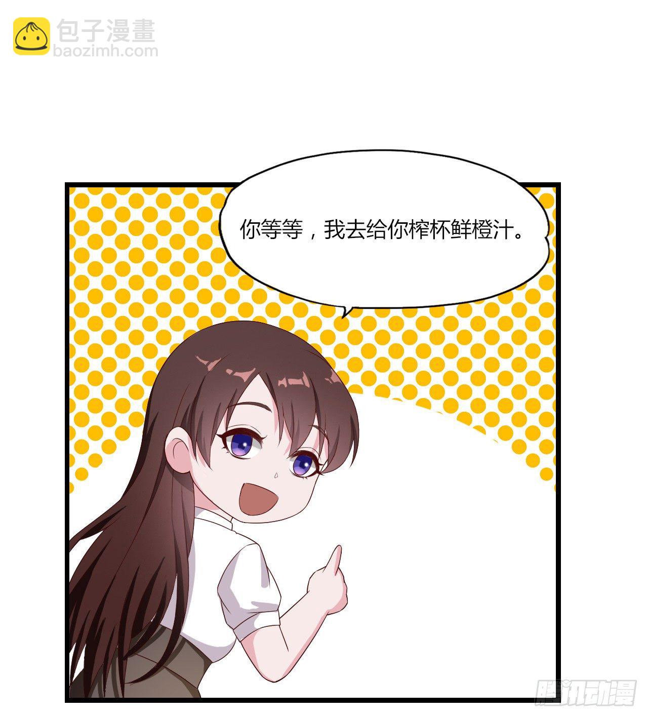 《亿万总裁，霸道夺爱》009 第28页