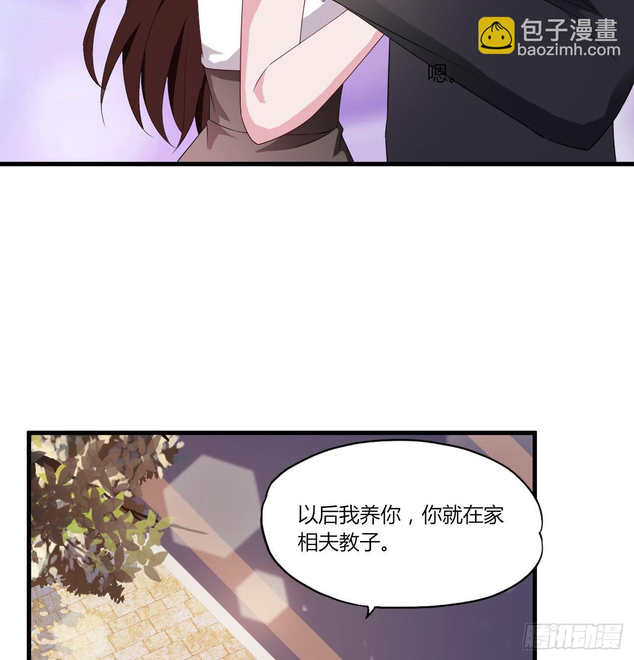 《亿万总裁，霸道夺爱》009 第4页