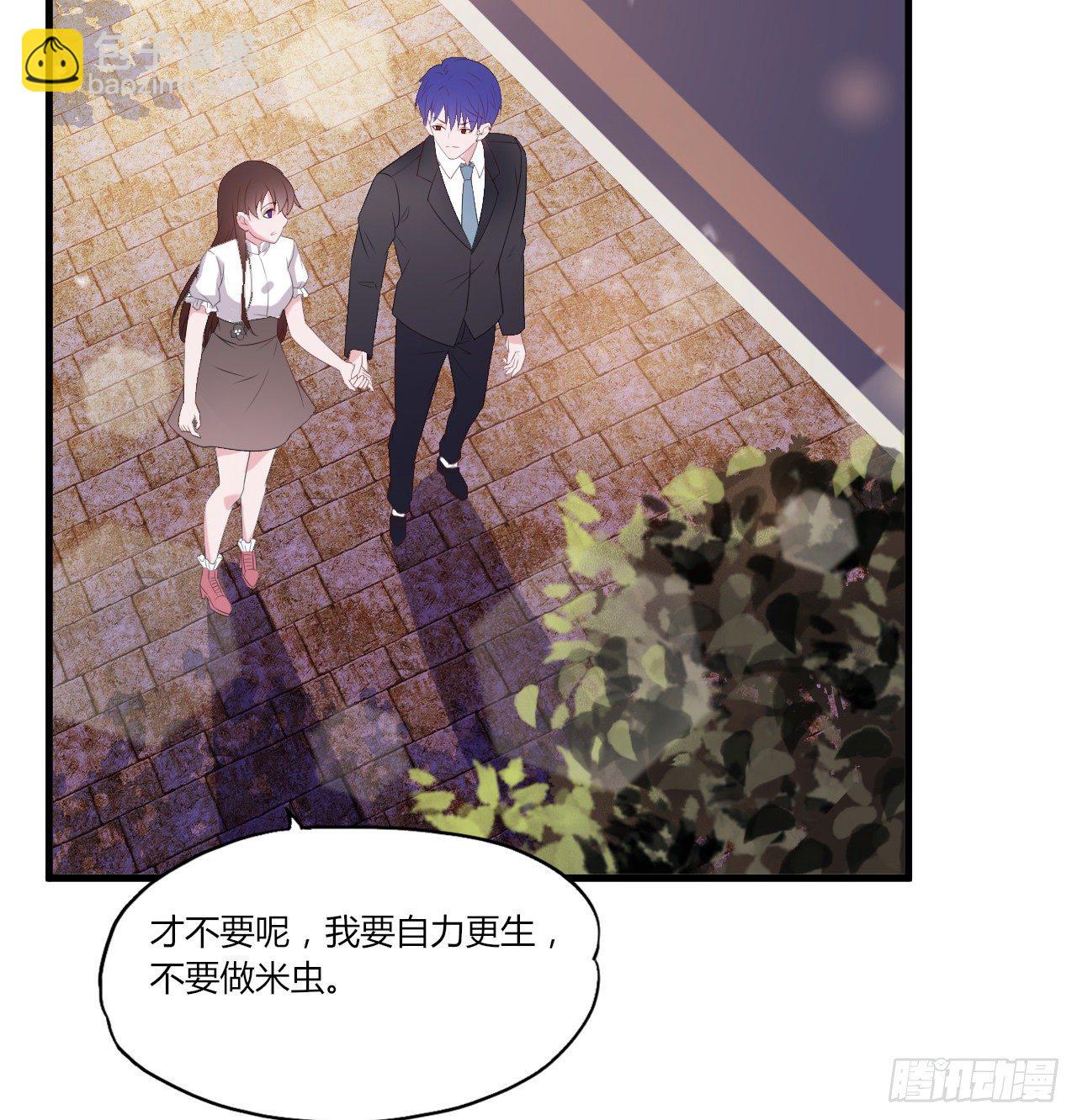 《亿万总裁，霸道夺爱》009 第5页