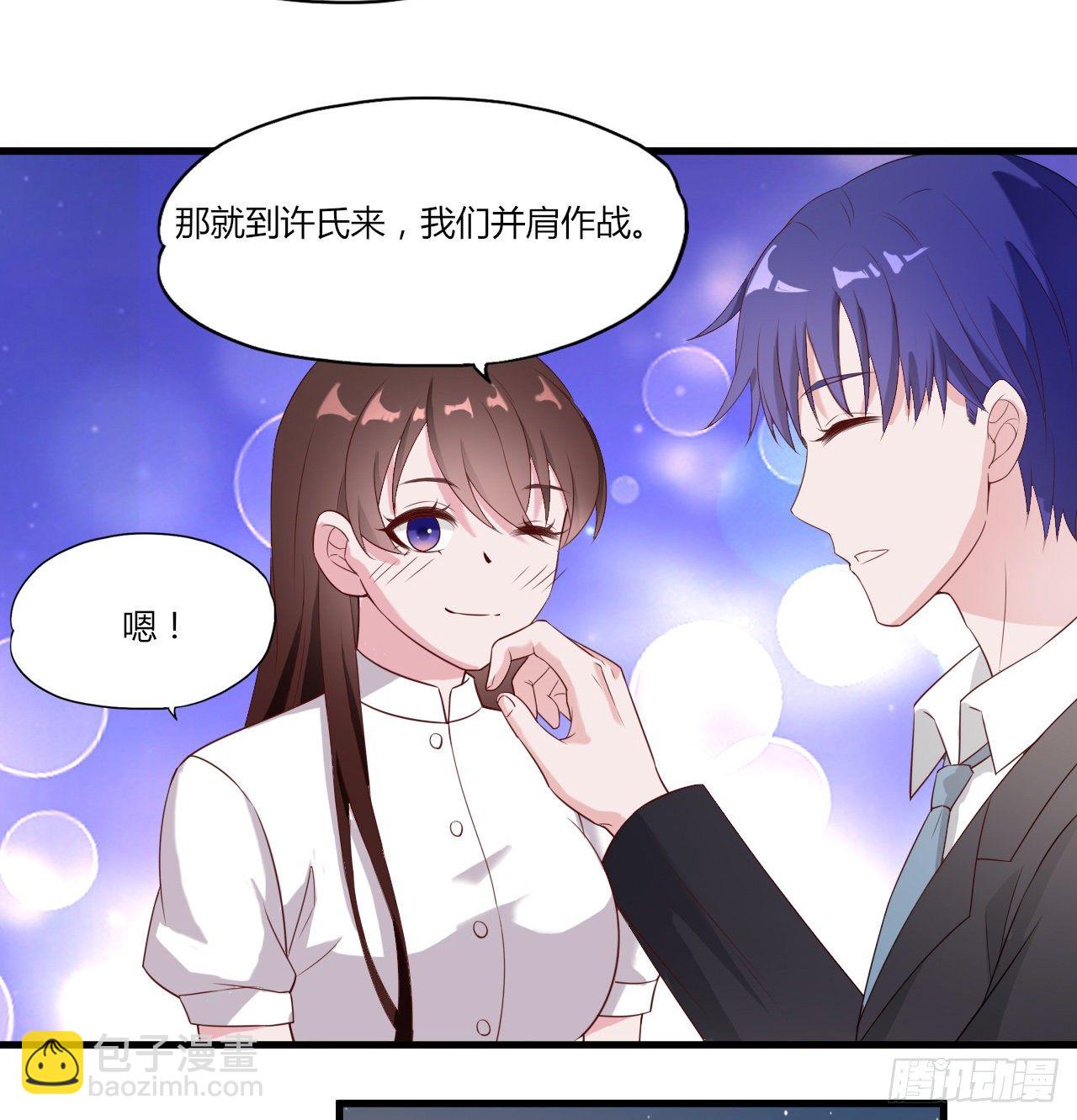 《亿万总裁，霸道夺爱》009 第6页