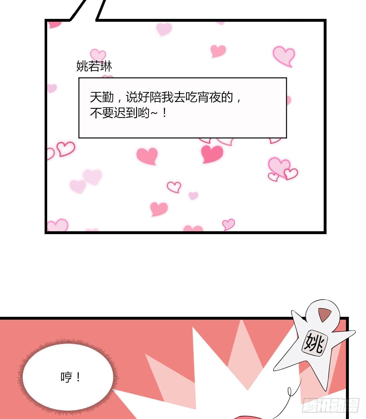 《亿万总裁，霸道夺爱》009 第9页