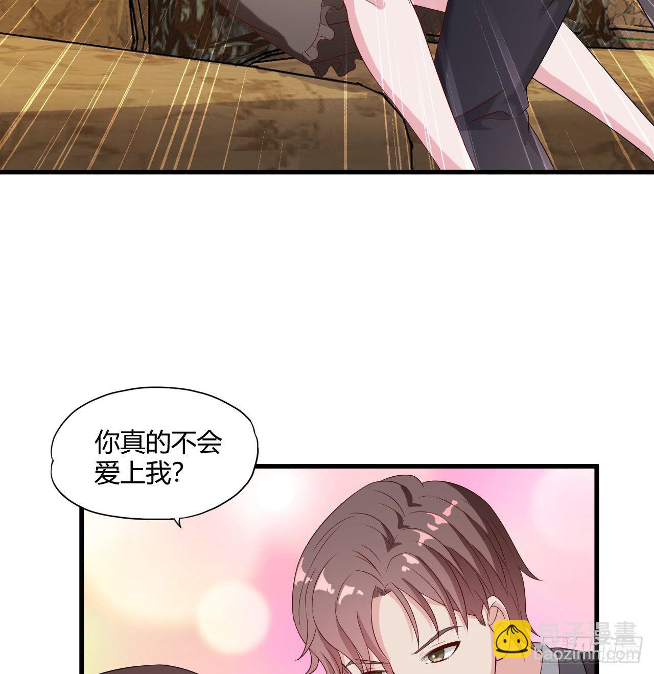 《亿万总裁，霸道夺爱》010 第14页