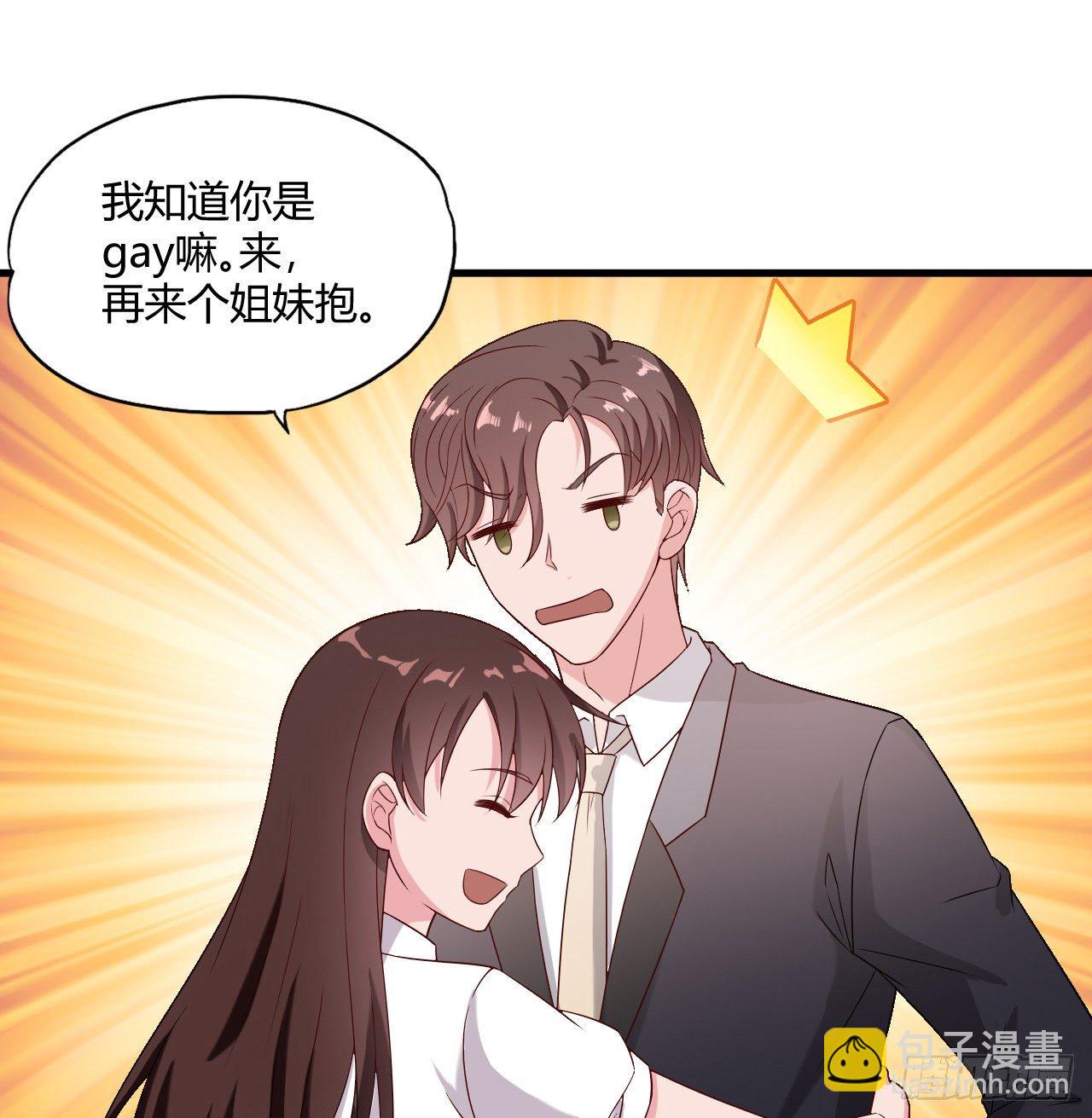《亿万总裁，霸道夺爱》010 第16页