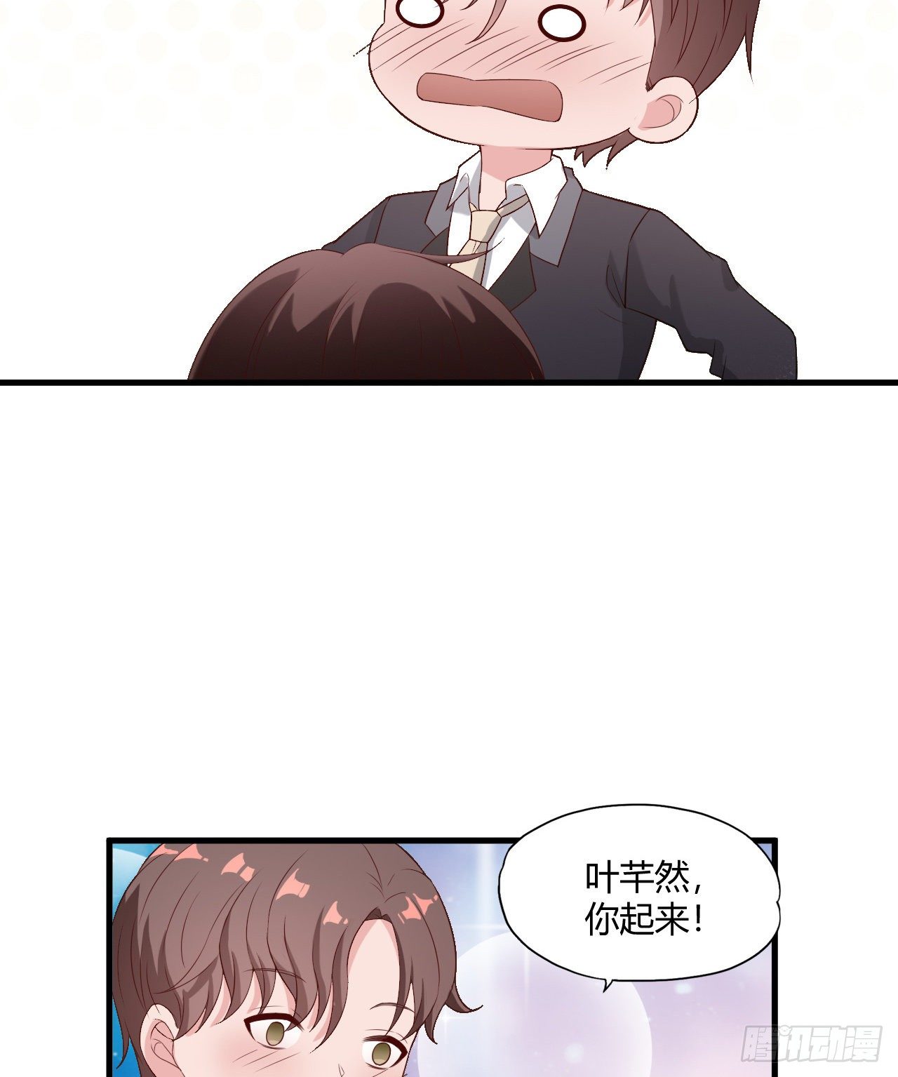 《亿万总裁，霸道夺爱》010 第18页