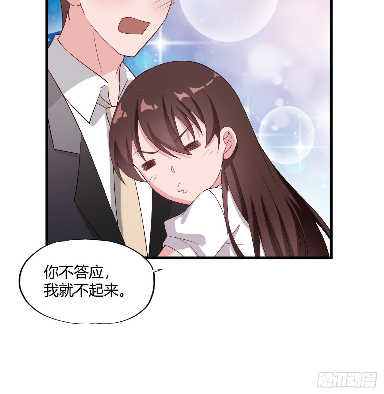《亿万总裁，霸道夺爱》010 第19页