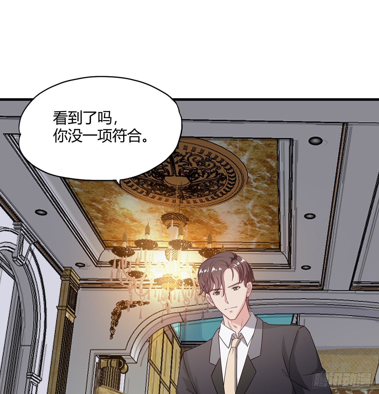 《亿万总裁，霸道夺爱》010 第1页