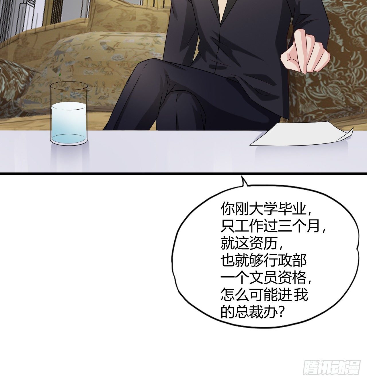《亿万总裁，霸道夺爱》010 第2页