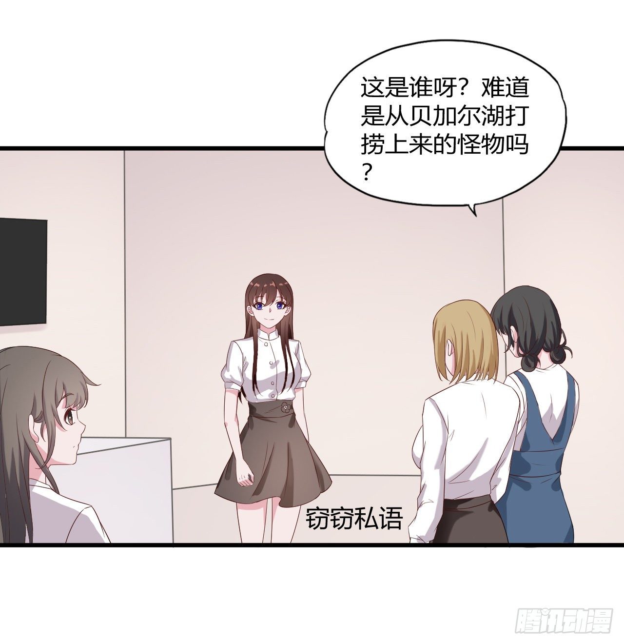 《亿万总裁，霸道夺爱》010 第30页