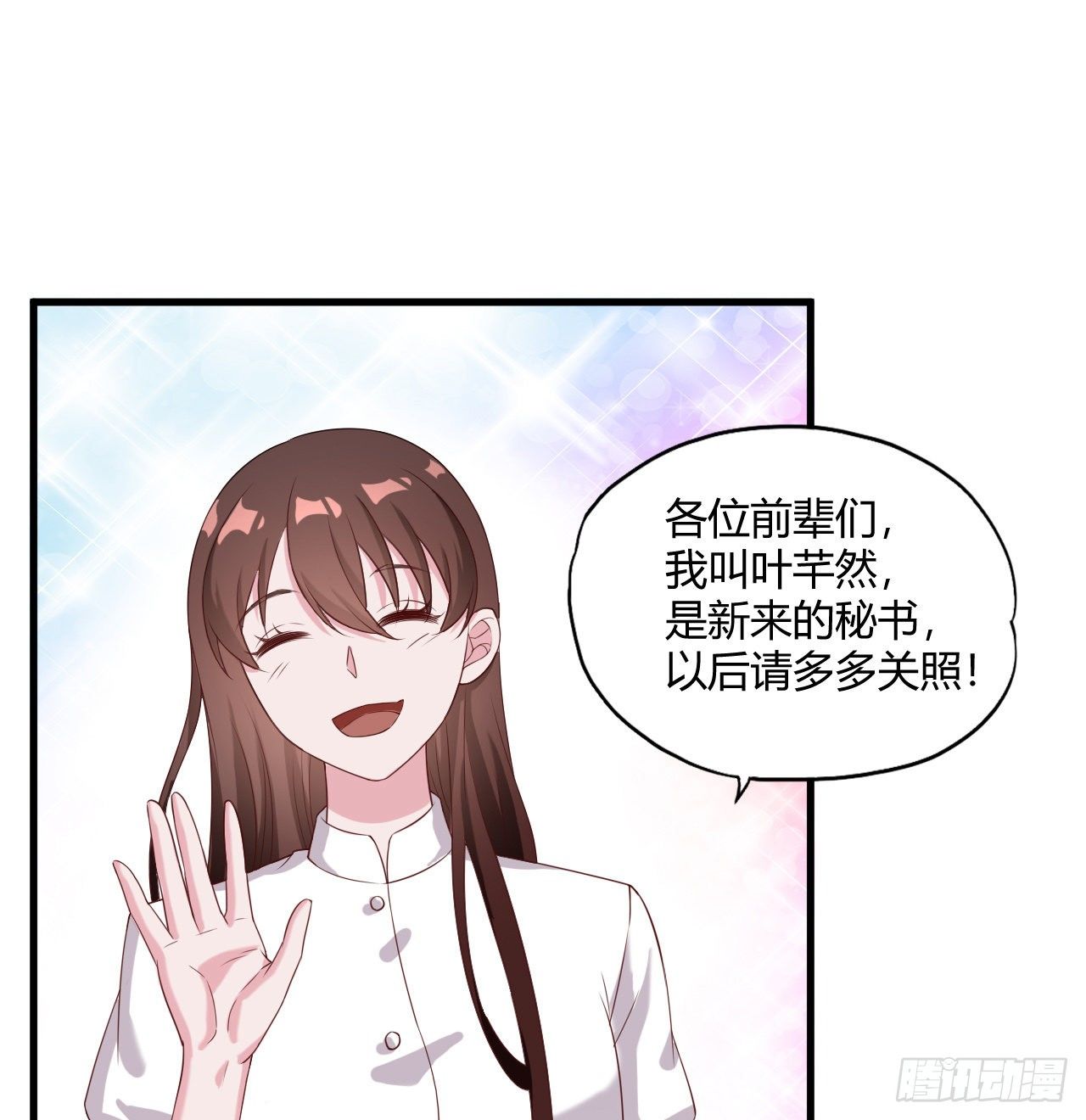 《亿万总裁，霸道夺爱》010 第31页