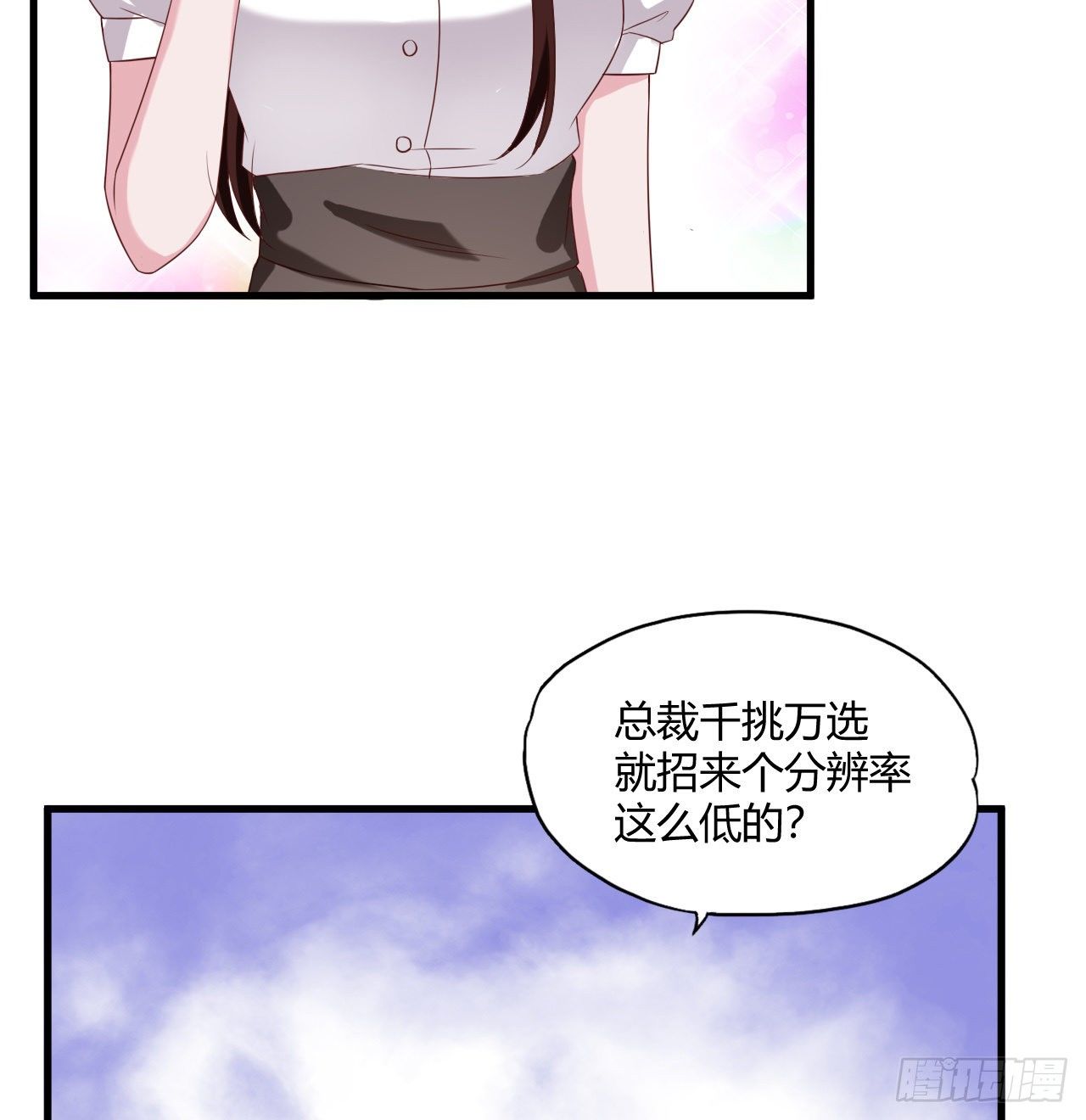 《亿万总裁，霸道夺爱》010 第32页