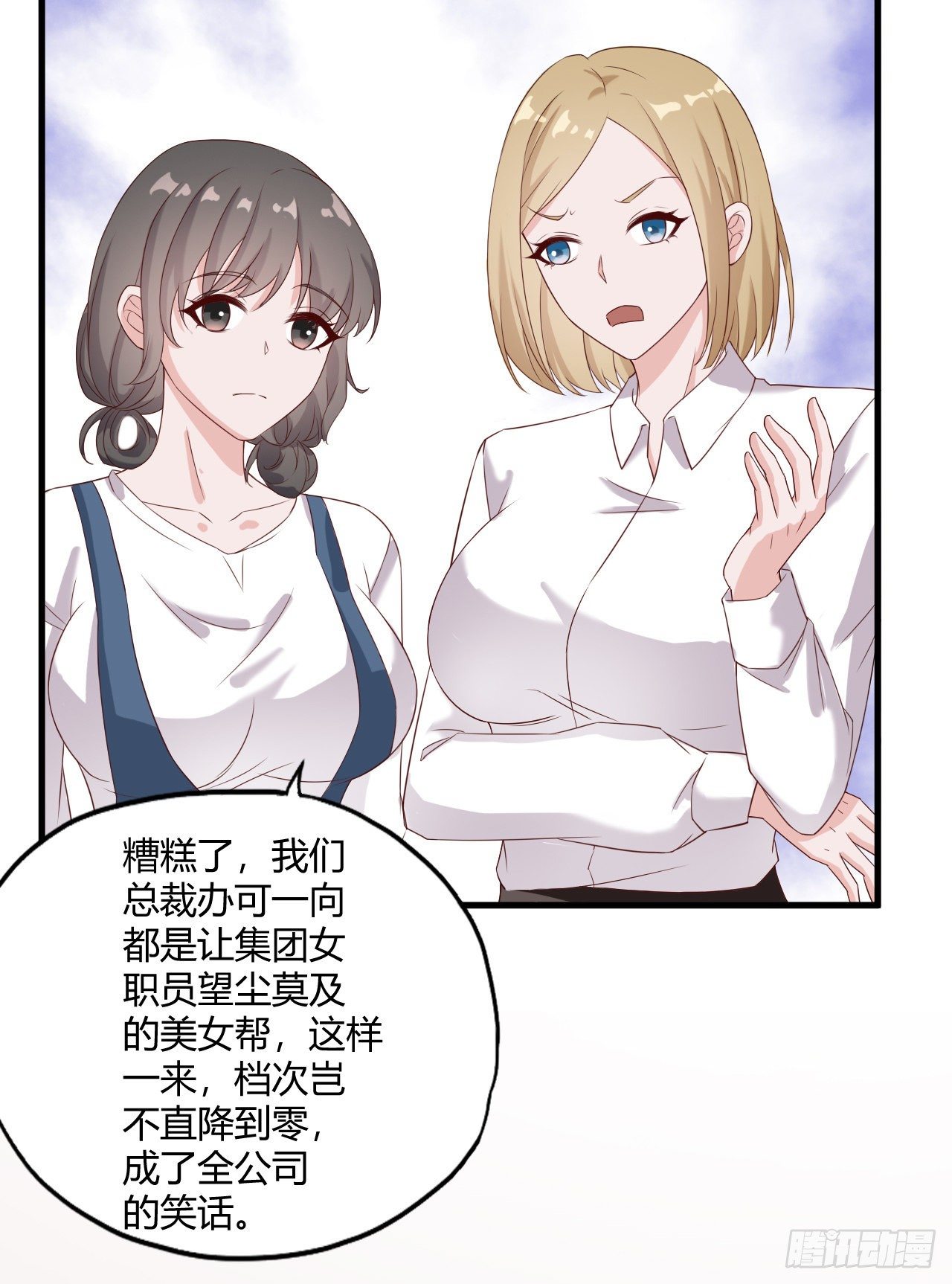 《亿万总裁，霸道夺爱》010 第33页