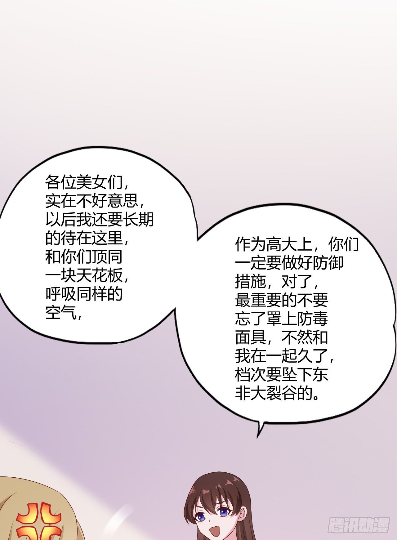 《亿万总裁，霸道夺爱》010 第34页