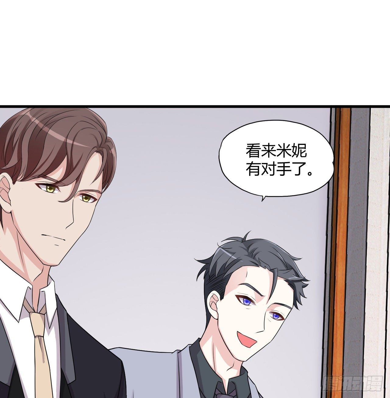 《亿万总裁，霸道夺爱》010 第36页