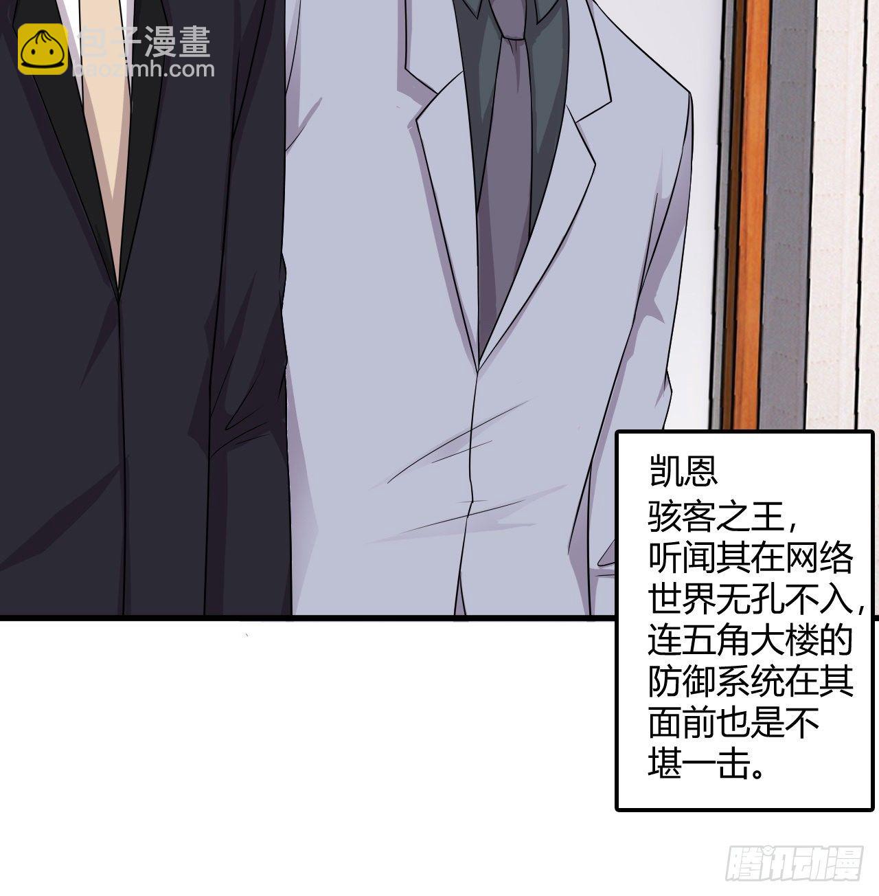《亿万总裁，霸道夺爱》010 第37页