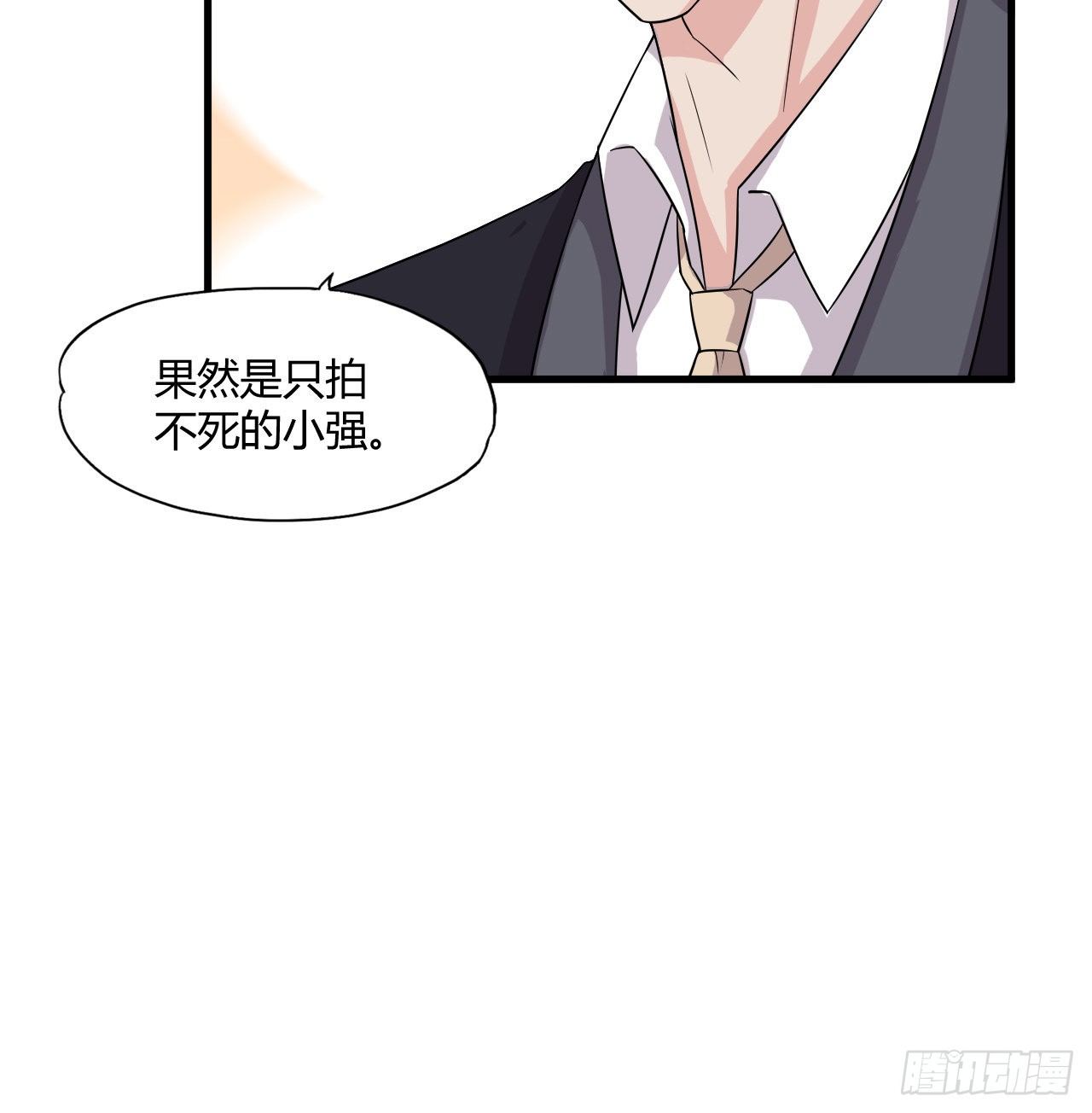 《亿万总裁，霸道夺爱》010 第39页