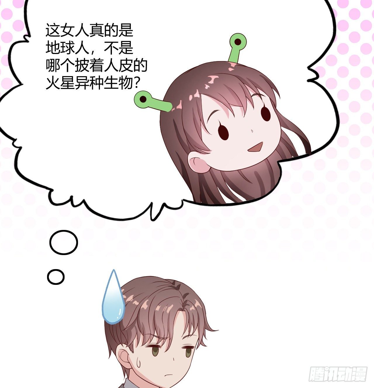 《亿万总裁，霸道夺爱》010 第6页