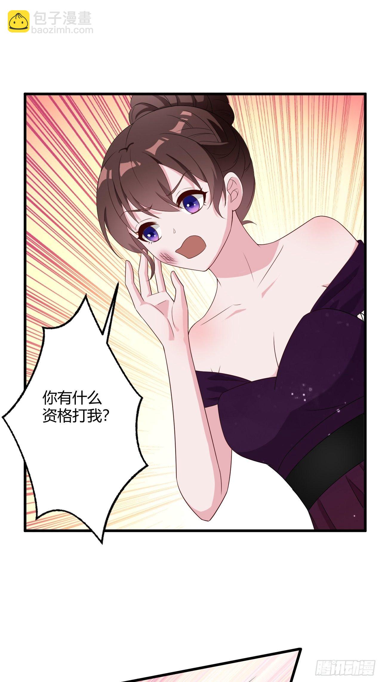 《亿万总裁，霸道夺爱》016 第13页
