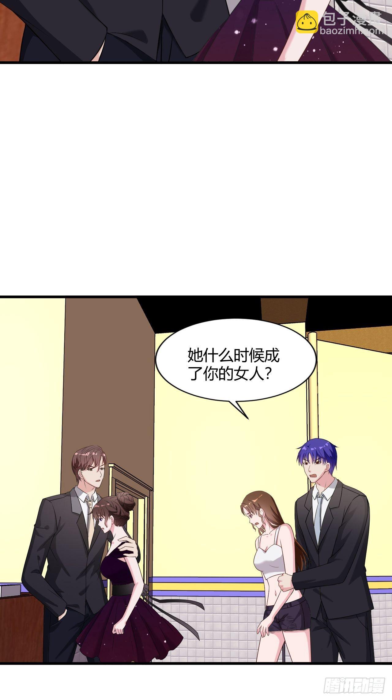 《亿万总裁，霸道夺爱》016 第20页