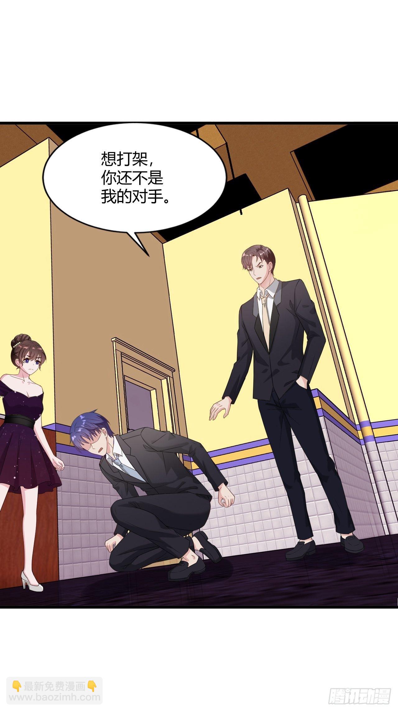 《亿万总裁，霸道夺爱》016 第27页