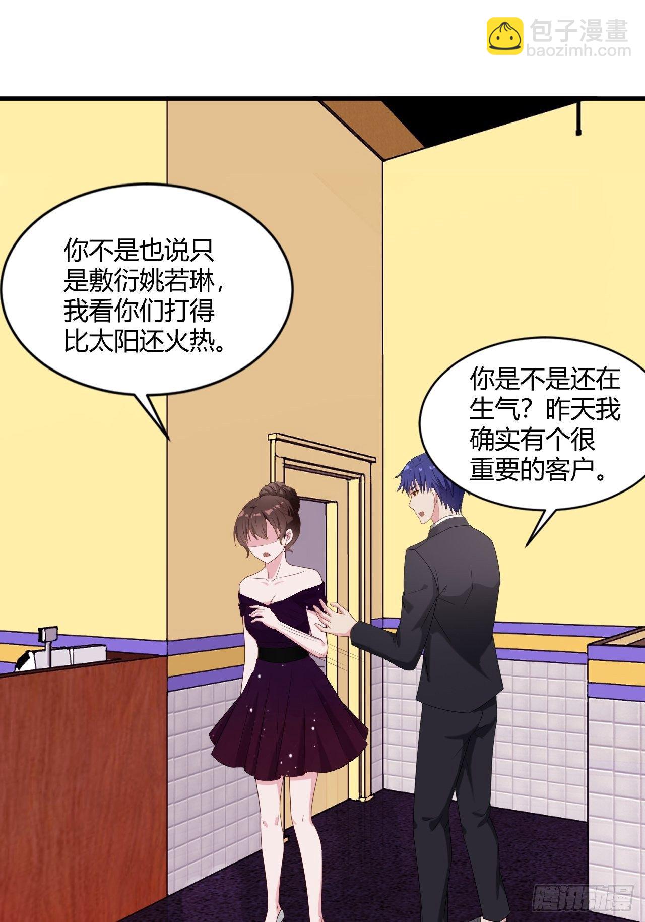 《亿万总裁，霸道夺爱》016 第7页
