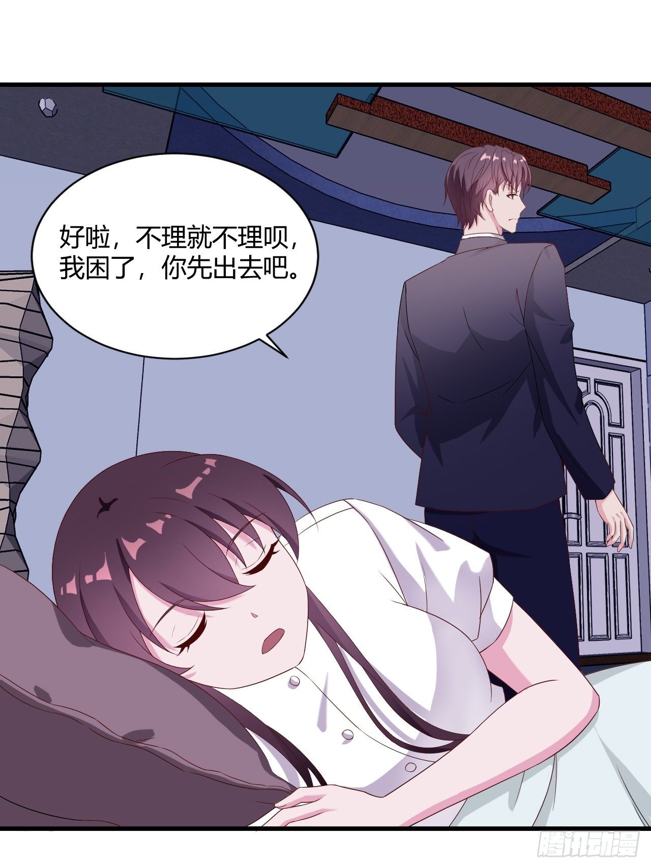 《亿万总裁，霸道夺爱》014 第13页