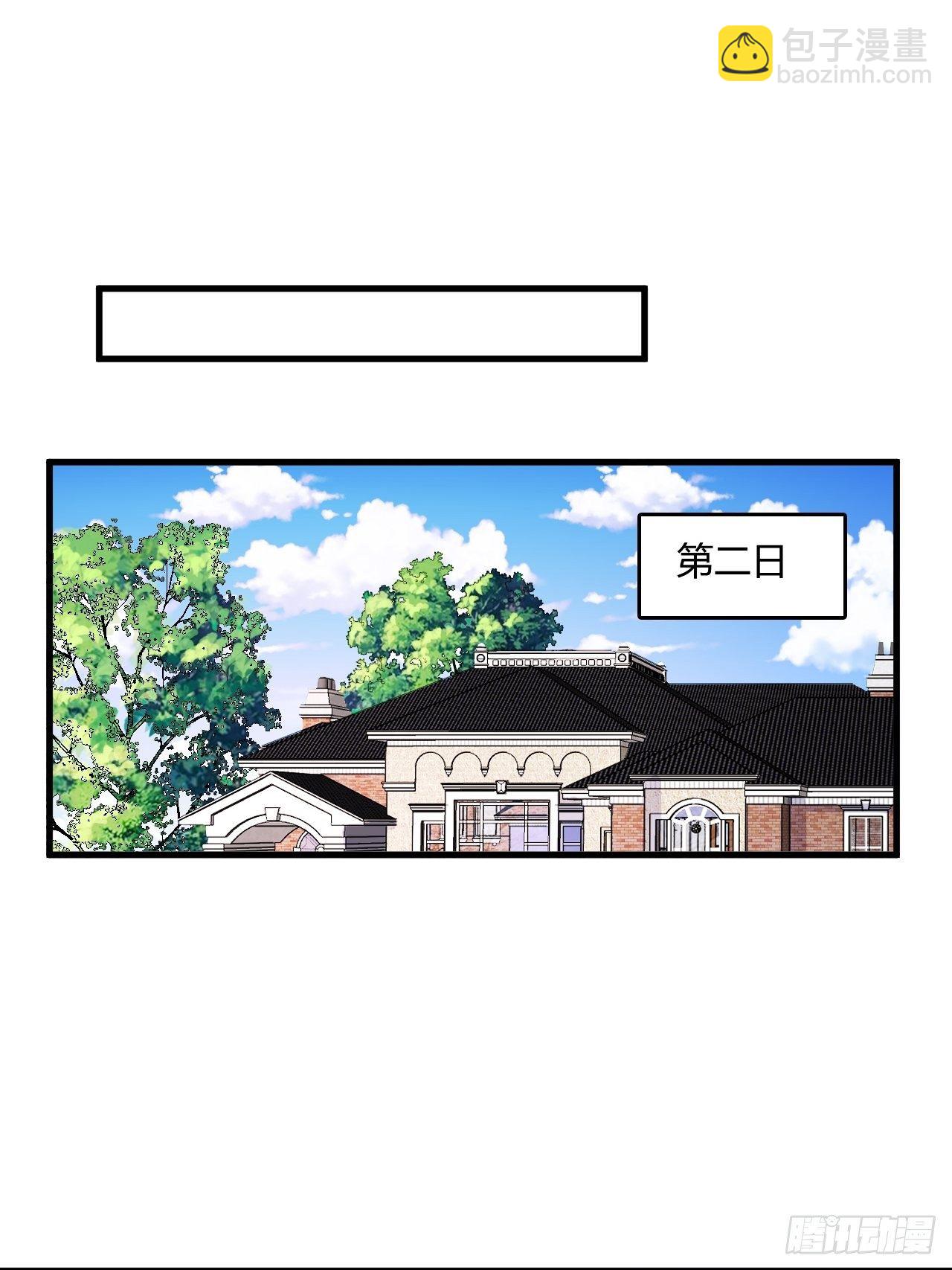 《亿万总裁，霸道夺爱》014 第15页