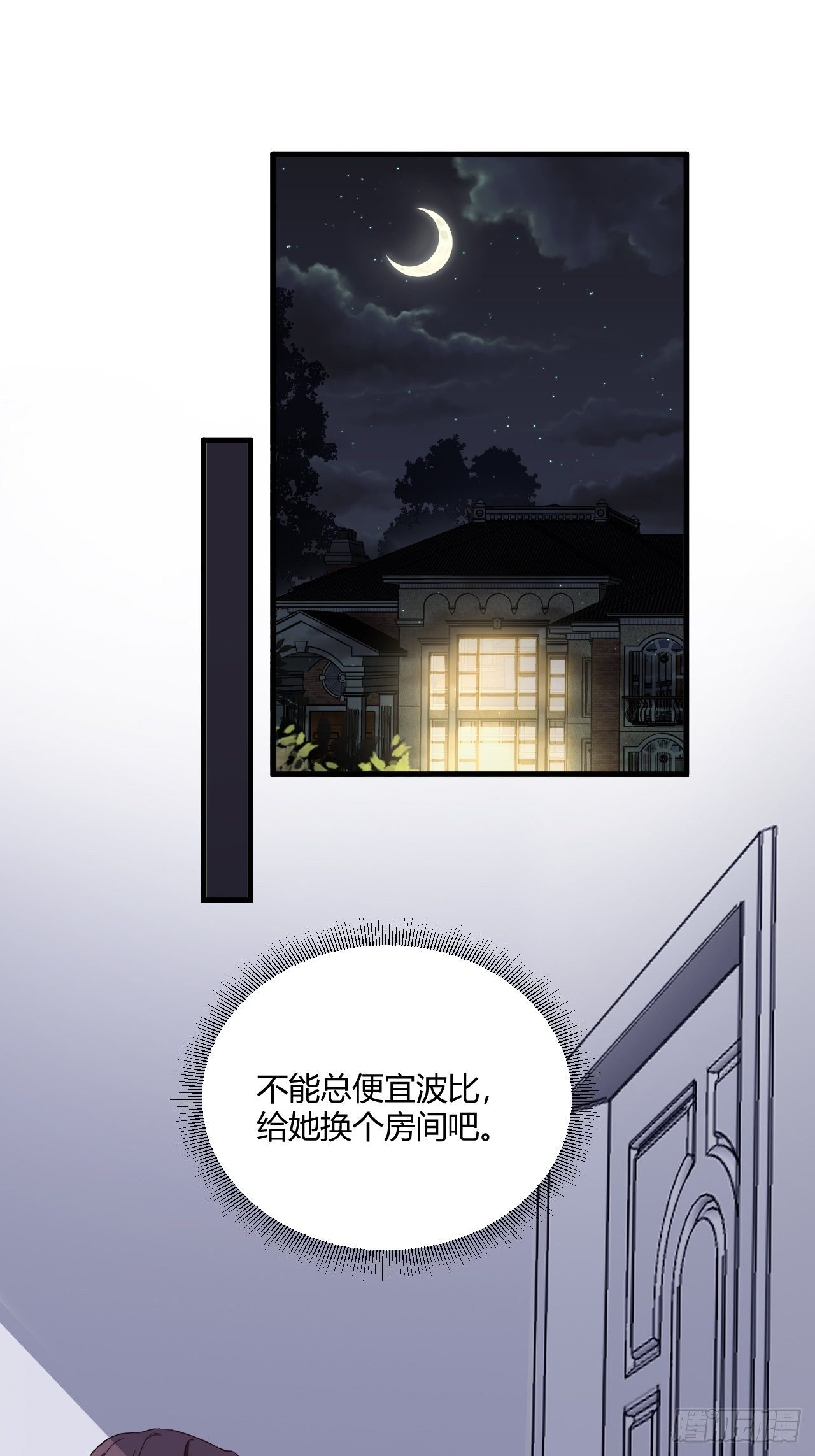《亿万总裁，霸道夺爱》014 第1页