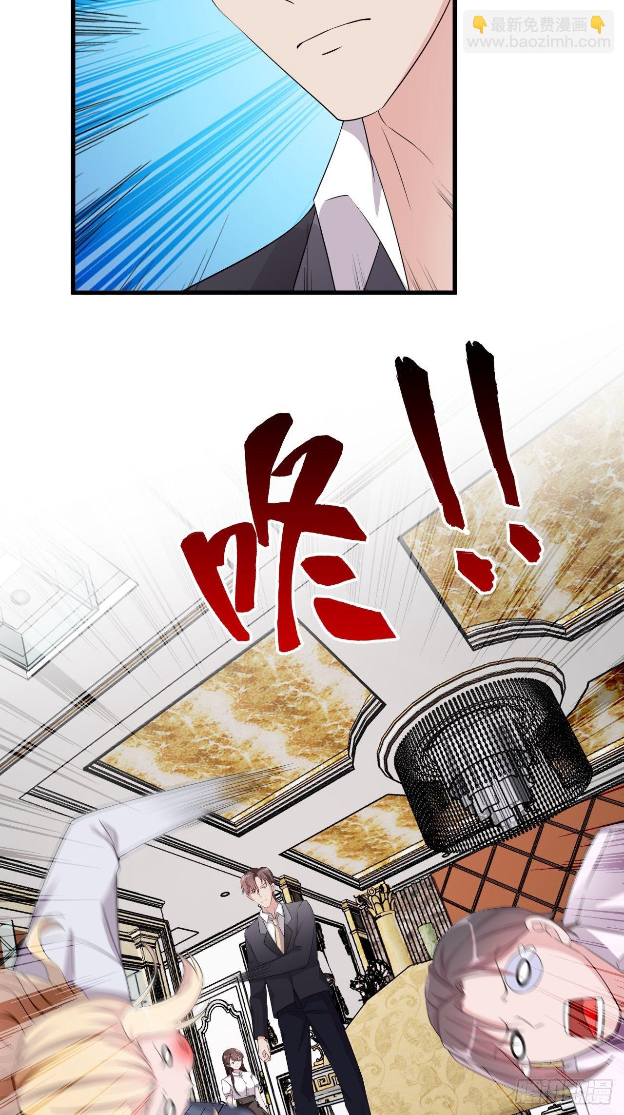 《亿万总裁，霸道夺爱》014 第20页