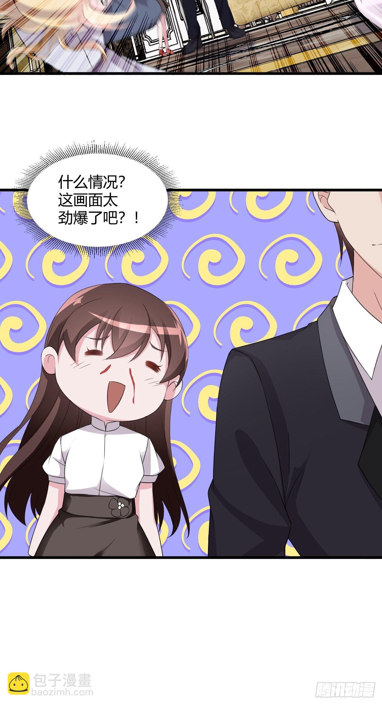 《亿万总裁，霸道夺爱》014 第21页