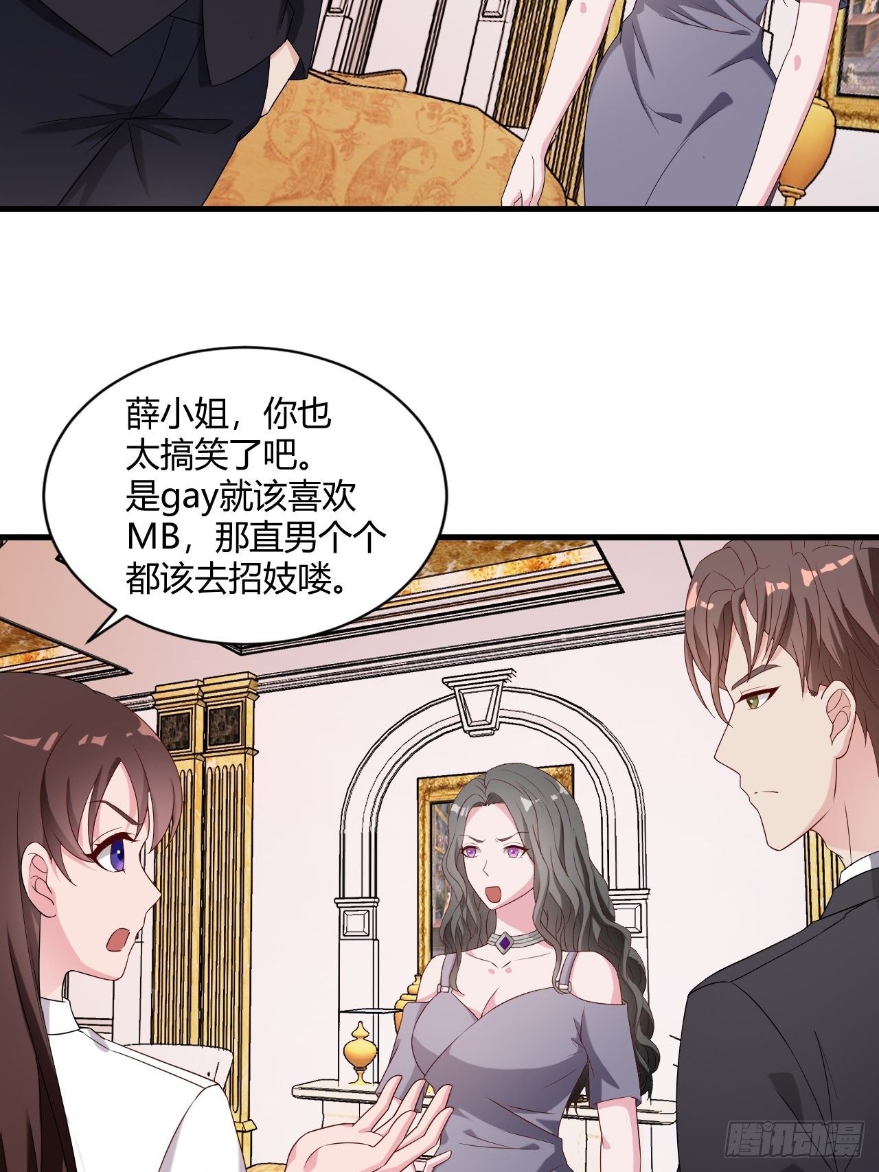《亿万总裁，霸道夺爱》014 第23页