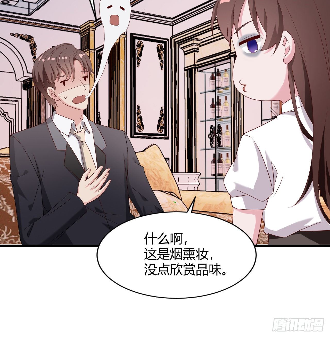《亿万总裁，霸道夺爱》015 第10页
