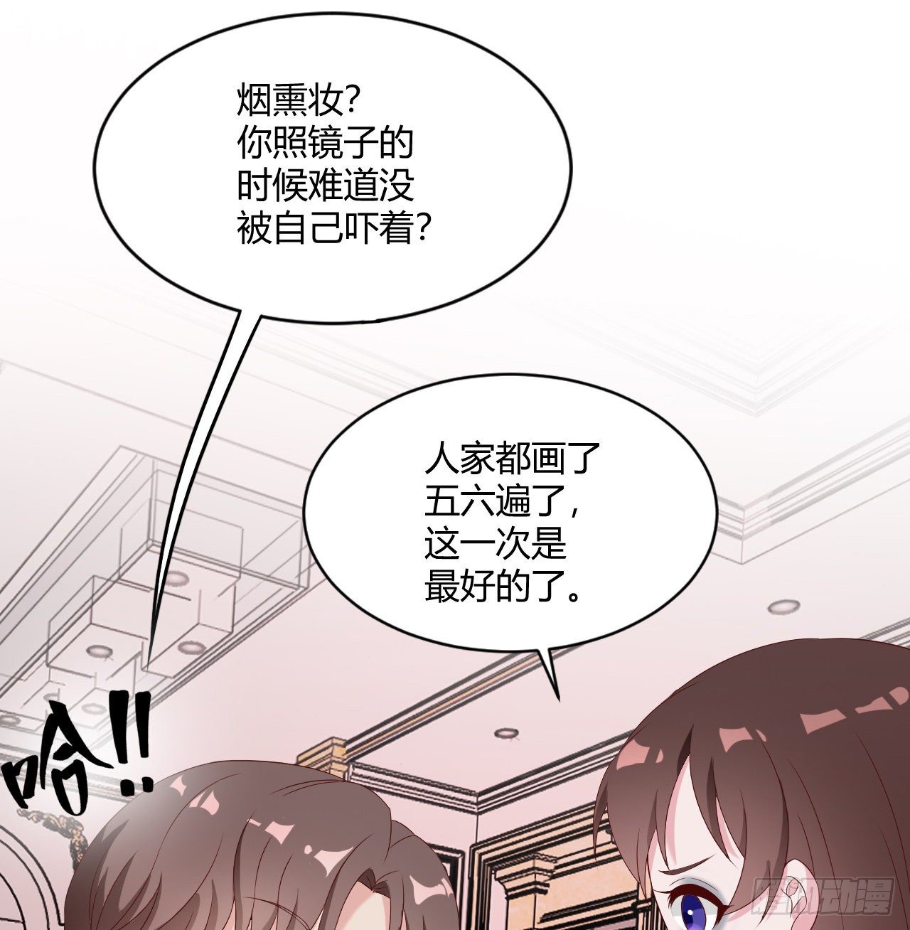 《亿万总裁，霸道夺爱》015 第11页