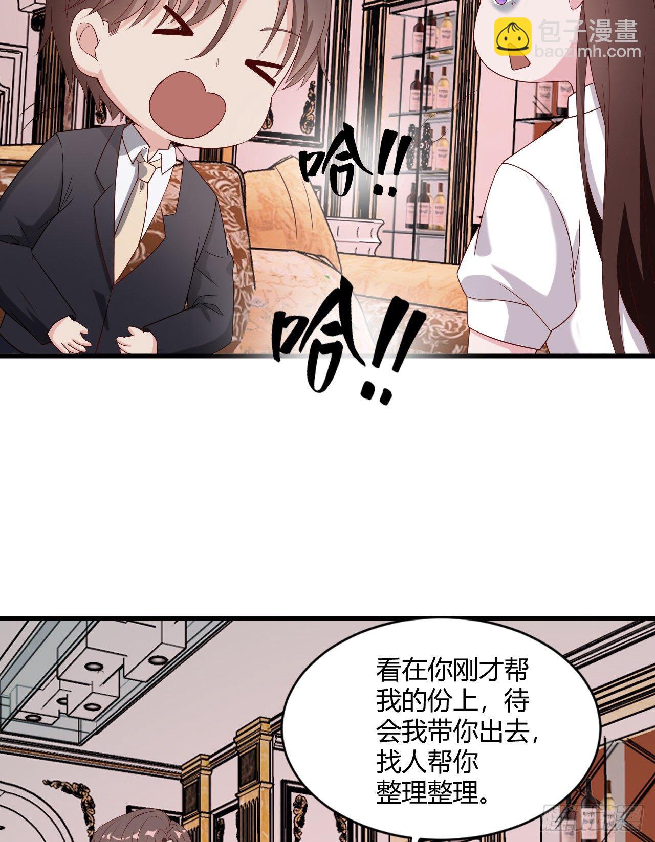 《亿万总裁，霸道夺爱》015 第12页