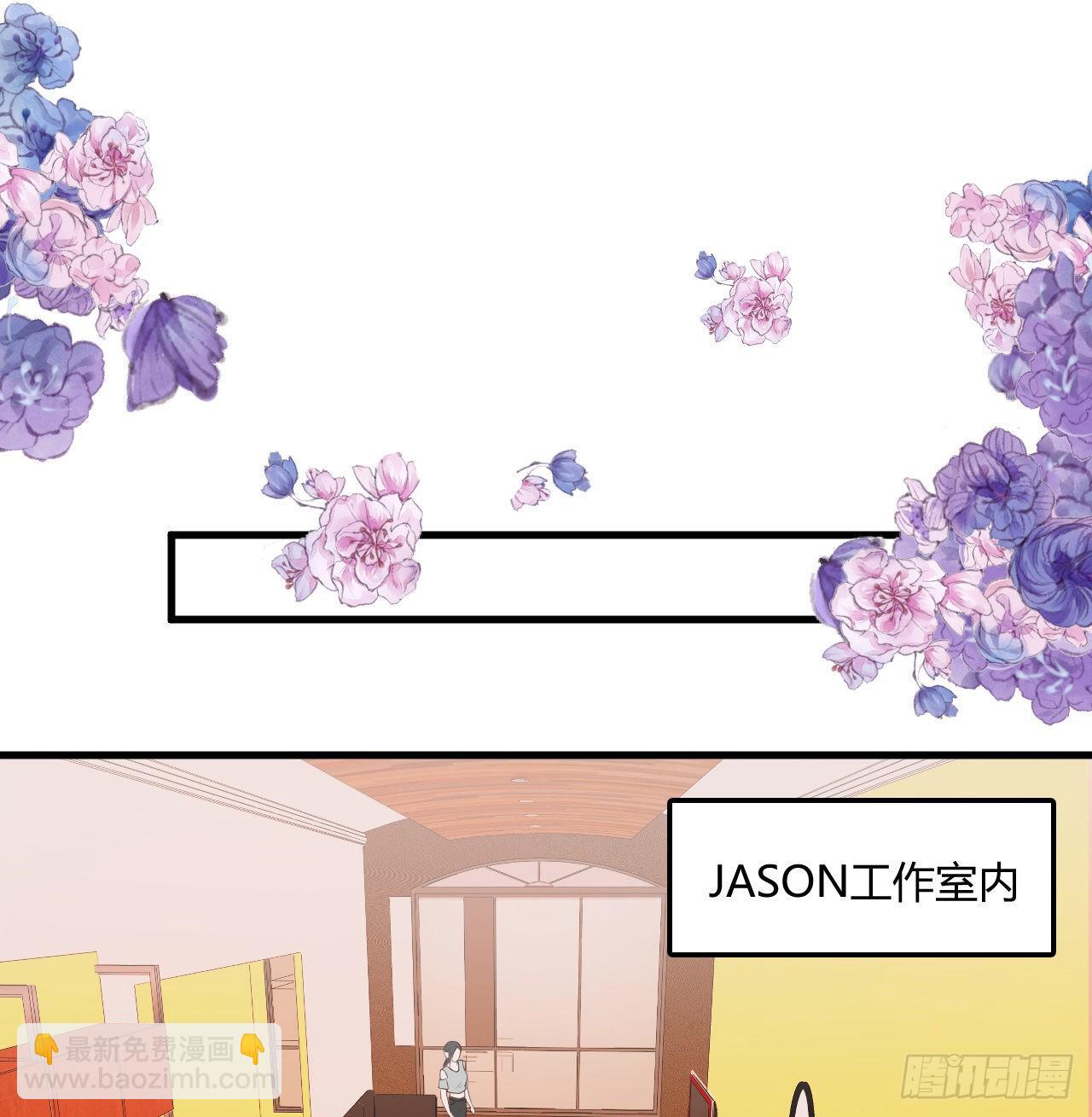 《亿万总裁，霸道夺爱》015 第14页