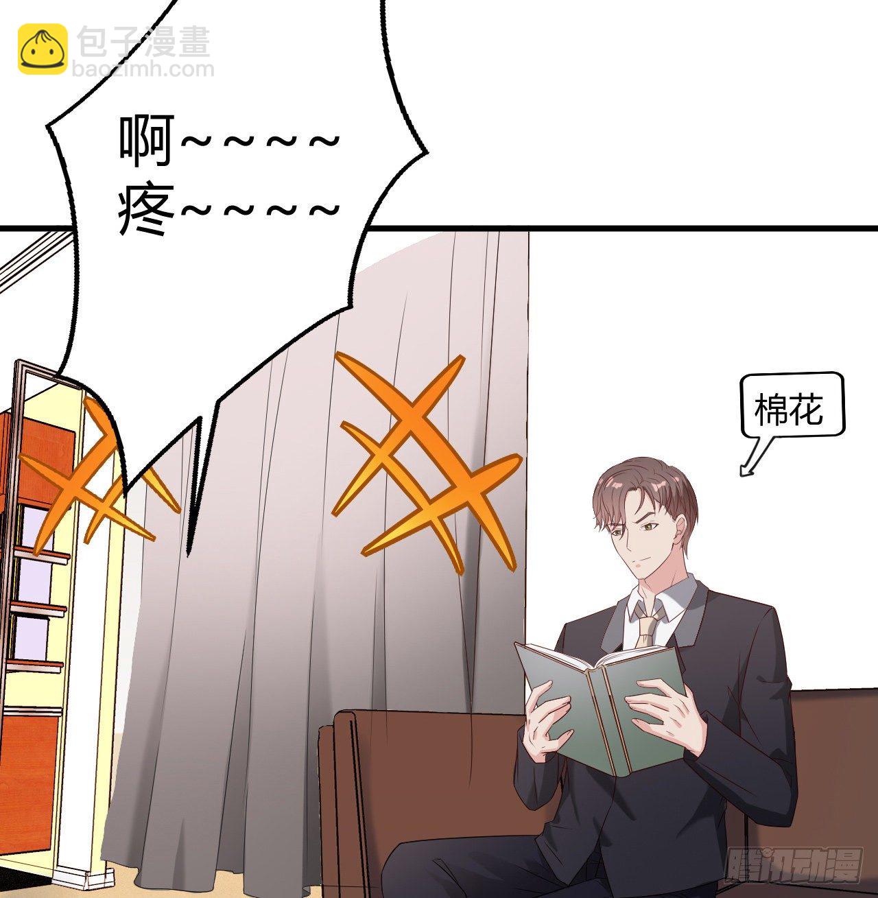 《亿万总裁，霸道夺爱》015 第17页