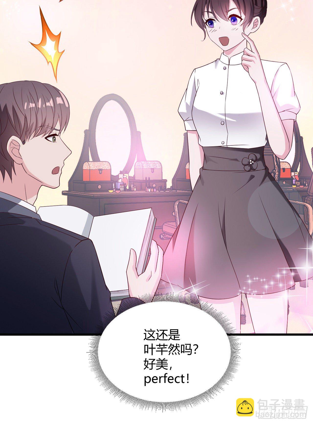 《亿万总裁，霸道夺爱》015 第19页